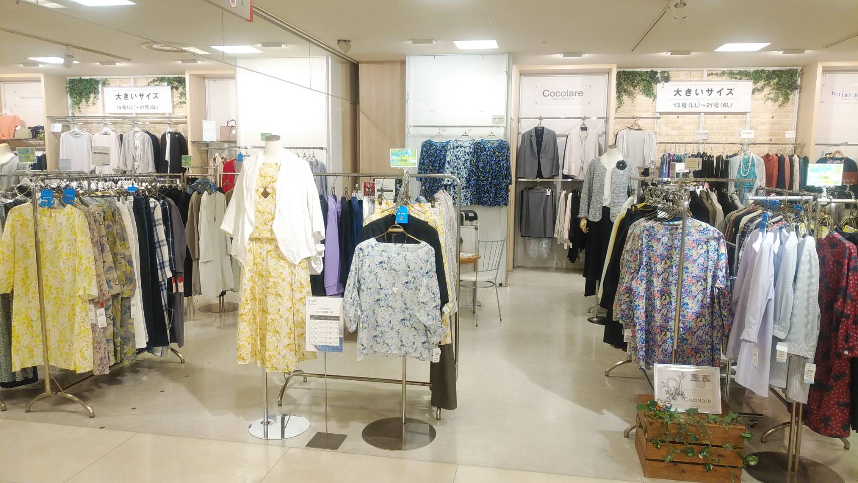 株式会社ラクープでは、大きめサイズを特徴としたファッションブランド「ラクープ」「アルディラ」とそれらを販売する直営店